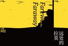 远处的拉莫-epub