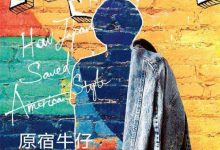 原宿牛仔-epub