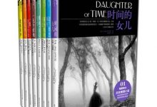 约瑟芬·铁伊作品-epub