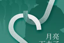 月亮下去了-epub