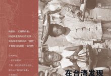 在台湾发现历史-epub