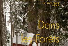 在西伯利亚森林中-epub