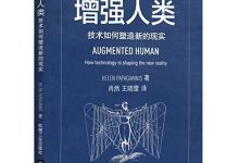 增强人类-epub