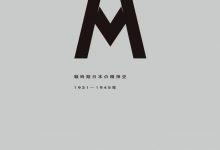 战争时期日本精神史-epub
