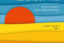 遮蔽的天空-epub