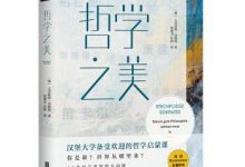 哲学之美-epub