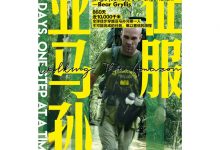 征服亚马孙-epub