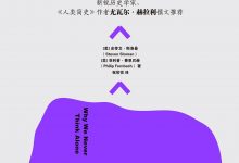 知识的错觉:为什么我们从未独立思考-epub