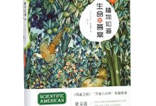 植物知道生命的答案(修订珍藏版)(精)-epub