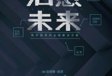 治愈未来-epub
