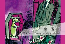 至爱-epub