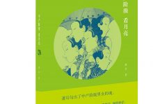 中产阶级看月亮-epub