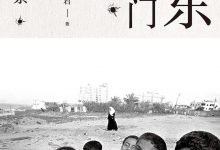 中东死生门+走出中东(套装共2册)-epub