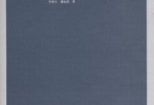 中国禅宗通史-epub