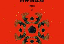 中国人的历史-epub