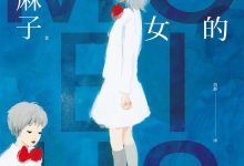 终点的少女-epub