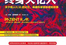 终身失忆人-epub