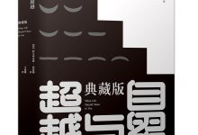 自卑与超越-epub