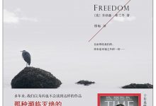 自由-epub