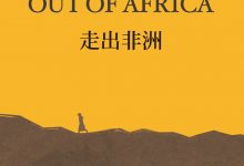 走出非洲-epub