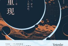 昨日重现-epub