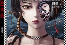AI迷航1-epub