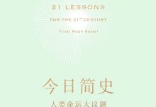 今日简史-epub
