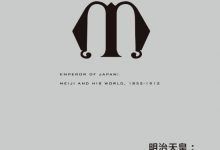 明治天皇-epub