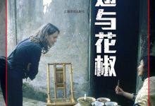 鱼翅与花椒-epub