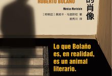 波拉尼奥的肖像-epub