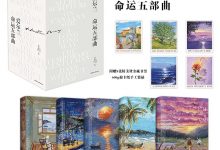 爱尔兰命运五部曲-epub