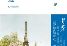 巴黎画记-epub