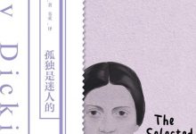 孤独是迷人的-epub