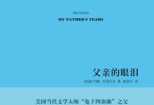 父亲的眼泪-epub