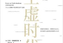 空虚时代-epub