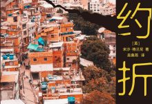 里约折叠-epub