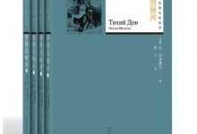 静静的顿河-epub