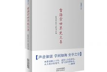 雷海宗世界史文集-epub