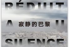 寂静的巴黎-epub