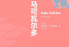 马可瓦尔多-epub