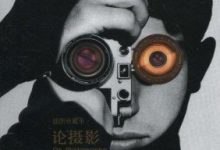 论摄影-epub