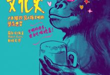 傷風敗俗文化史-epub