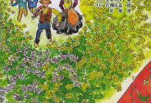 手绢上的花田-epub