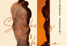 苏菲的选择-epub