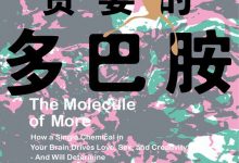 贪婪的多巴胺-epub