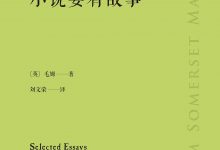 小说要有故事-epub