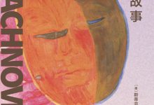 象棋的故事-epub