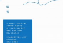 因思念而沉着-epub