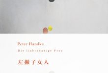 左撇子女人-epub