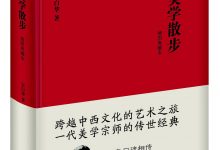 美学散步(插图典藏本)-epub